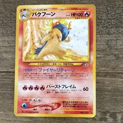 Pokemon Typhlosion TCG Neo Genesis Holo Card #157 Japanese - Image 2