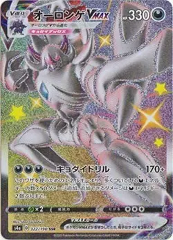 Pokemon Card Games PK-S4A-322 Aurungue VMAX SSR - Image 1