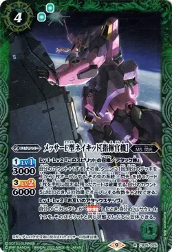 Battle Spirits Messer F-type naked [commander] (Rare) Gundam witch's trump card - Image 1