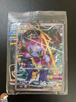 Sealed Hoopa 155/XY-P PROMO HOLO Japanese Pokemon Card Movie Promo Holo 2015 - Image 1