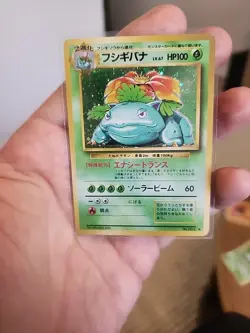 Pokemon Japanese Venusaur Holo Trading Card HP100 NM - Image 2