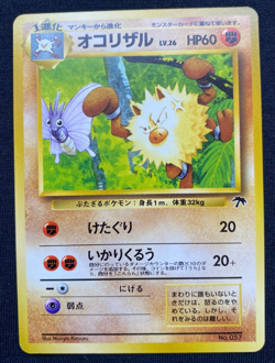 Japanese Primeape No. 057 | Southern Island | Non Holo Pokemon Card (NM/LP) - Image 1