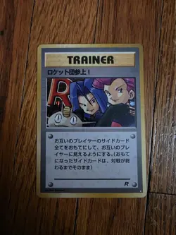 "Here Comes Team Rocket!" 1997 Japanese Rare Holo Trainer card - Image 1