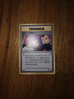 "Here Comes Team Rocket!" 1997 Japanese Rare Holo Trainer card - Image 2