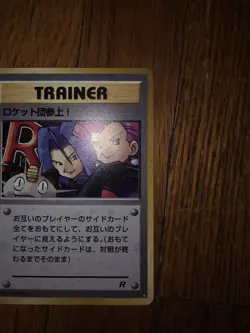 "Here Comes Team Rocket!" 1997 Japanese Rare Holo Trainer card - Image 4