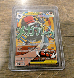 Pokemon TCG Mega Lucario EX Promo Holo 033 340 HP English - Image 1