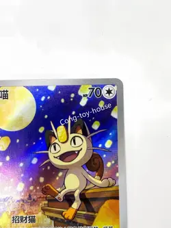 IN STOCK Pokemon Chinese Exclusive Meowth CBB3C-02 07/07 Gem Pack Vol.3 - Image 4