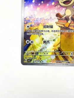 IN STOCK Pokemon Chinese Exclusive Meowth CBB3C-02 07/07 Gem Pack Vol.3 - Image 5
