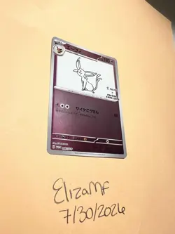Pokemon - Espeon 066/SV-P Yu Nagaba Promo - Japanese Pokemon Card - 2023 - Image 1