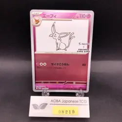 Espeon 066/SV-P Yu Nagaba Promo - Japanese Pokemon Card - 2023 - Image 1