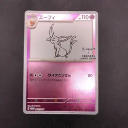 Espeon 066/SV-P Yu Nagaba Promo - Japanese Pokemon Card - 2023 - Image 2