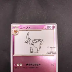 Espeon 066/SV-P Yu Nagaba Promo - Japanese Pokemon Card - 2023 - Image 3