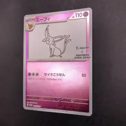 Espeon 066/SV-P Yu Nagaba Promo - Japanese Pokemon Card - 2023 - Image 5