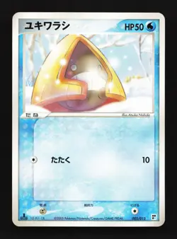Snorunt 005/015 Water Quick Pack LP 1st ED Japanese Pokemon Card TCG - Image 1