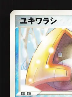 Snorunt 005/015 Water Quick Pack LP 1st ED Japanese Pokemon Card TCG - Image 2