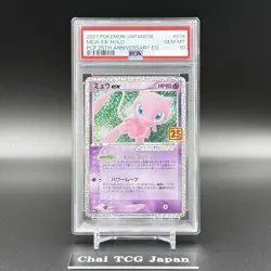 PSA 10 Mew Ex 014/025 25th Anniversary ED Holo Promo 2021 Pokemon Card Japanese - Image 2