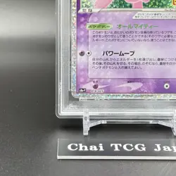 PSA 10 Mew Ex 014/025 25th Anniversary ED Holo Promo 2021 Pokemon Card Japanese - Image 5