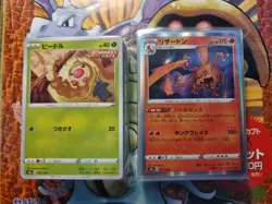 Vmax Climax S8b Full Base Set Including Holo's (No Vs) Japanese Pokemon TCG Card - Image 1