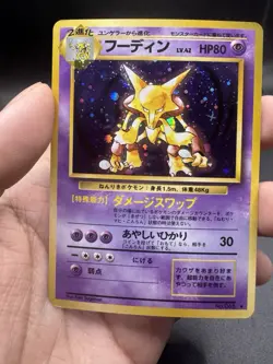 Alakazam Pokemon Card Japanese No.065 Base Set Vintage Holo MP - Image 3