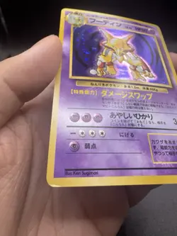 Alakazam Pokemon Card Japanese No.065 Base Set Vintage Holo MP - Image 4