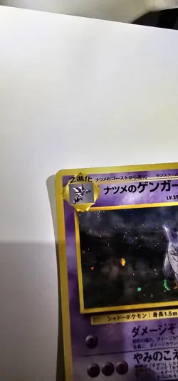 Sabrina's Gengar No.094 Gym Challenge Banned Holo Japanese Pokemon Card - Image 2