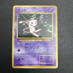 1999 Pokemon JPN CD Promo #151 Mew-Glossy (DMG) - Image 1