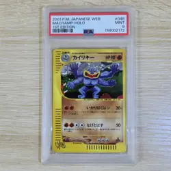 PSA 9 1ST EDITION Machamp 048/048 Web Japanese Holo Rare Swirl Pokemon Card - Image 1