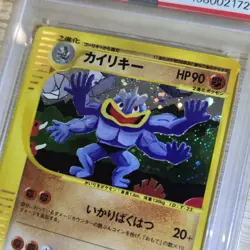 PSA 9 1ST EDITION Machamp 048/048 Web Japanese Holo Rare Swirl Pokemon Card - Image 3