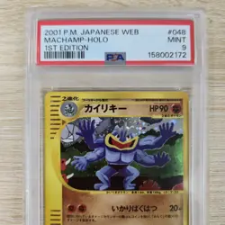 PSA 9 1ST EDITION Machamp 048/048 Web Japanese Holo Rare Swirl Pokemon Card - Image 5