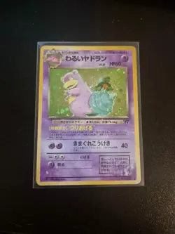Pokemon - Dark Slowbro NO. 080 Holo Rare Team Rocket Pokemon Japanese MP - Image 1