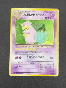 DARK SLOWBRO MP NO. 080 HOLO RARE TEAM ROCKET POKEMON JAPANESE - Image 1