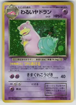 Dark Slowbro NO. 080 Holo Rare Team Rocket Pokemon Japanese Moderately Played - Image 1