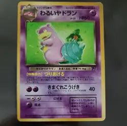 Pokemon card Dark Slowbro No.080 Holo Rare Old Back Team Rocket 1997 Japanese - Image 1