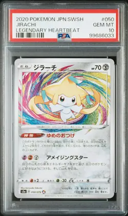 2020 POKEMON JPN SWORD & SHIELD LEGEND HEARTBEAT #050 JIRACHI PSA 10 - Image 1