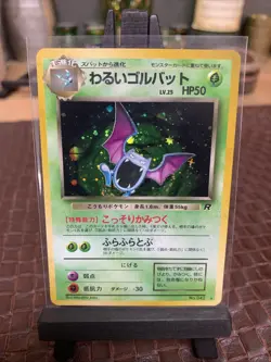 Pokemon Card Golbat Fossil No.042 Japanese Vintage 1996 Pocket Monster - Image 1