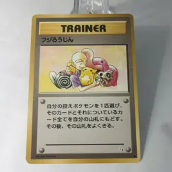 Pokemon Card Mr. Fuji Trainer Japanese Vintage Base Set Rare 1996 - Image 2