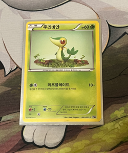 Snivy 001/053 White Collection BW1 2011 Korean Pokemon Card NM - Image 1
