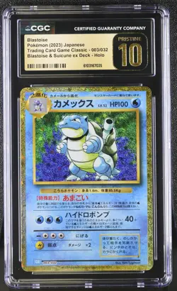 Blastoise Holo 003/032 Card Classic Collection Japanese Pokemon CGC 10 Pristine - Image 1