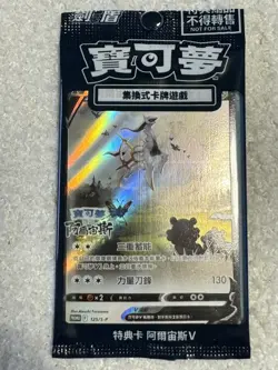 Arceus V 267/S-P Sword & Shield PROMO Sealed - Pokemon Card Japanese - Image 1