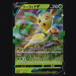 Leafeon V 268/S-P Sword & Shield Promos Promo Japanese Pokemon TCG NM - Image 1