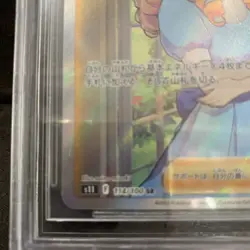 Lady 114/100 SR Lost Abyss S11 Japanese Pokemon Card Beckett 9 Bgs - Image 5