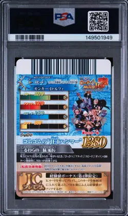 2012 One Piece Onepy Berry Match IC Monkey D. Luffy Promo IC-PJ14 PR PSA10 - Image 2