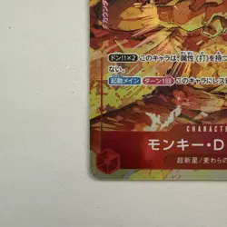Monkey D. Luffy Parallel OP01-024 SR ROMANCE DAWN ONE PIECE Card #71018 - Image 5