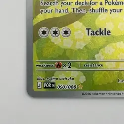 Rowlet 090/088 Illustration Rare Perfect Order Pokemon Card TCG Holo - Image 5
