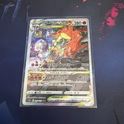 Charizard VSTAR SAR 212/172 S12a VSTAR Universe 2022 Japanese Pokemon Card 962 - Image 1