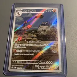 Mudsdale AR 078/071 NM/M Wild Force SV5K Japanese Pokemon Card Game Art Rare - Image 1