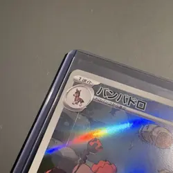 Mudsdale AR 078/071 NM/M Wild Force SV5K Japanese Pokemon Card Game Art Rare - Image 4