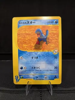 Misty's Quagsire 058/141 VS Series 1st Edition 2001 Japanese Pokemon Card #CA2E - Image 1