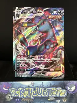 Pokemon Card Umbreon VMAX 101/184 S8b VMAX Climax Japanese NM - Image 1