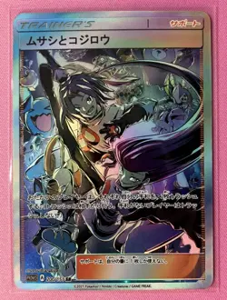 Jessie & James Full Art Waifu Card Sexy Trainer Goddess Story - CUSTOM.t7 - Image 1
